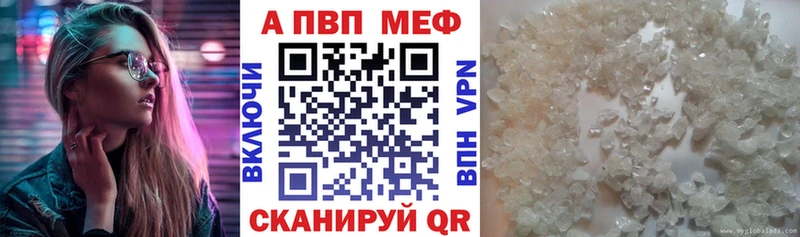 Купить закладки  Красноармейск  А ПВП мука 