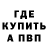 БУТИРАТ буратино Tage Erickson