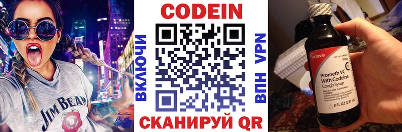 Codein Purple Drank  Купить где  Красноармейск 