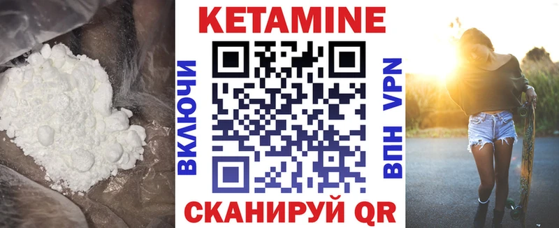 Кетамин VHQ Красноармейск