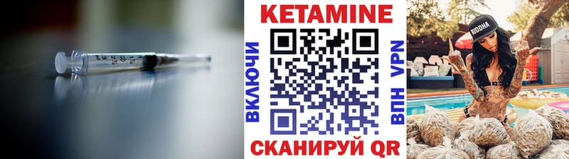 Купить  Красноармейск  Кетамин VHQ 