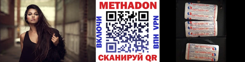 Купить  Красноармейск  Метадон VHQ 